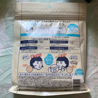 毛穴撫子　お米のマスク(10枚入)×2袋
