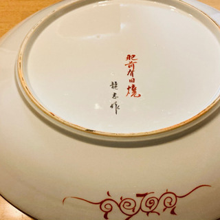 備前有田焼　龍志作