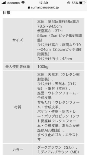 ポータブルトイレ　ほぼ新品