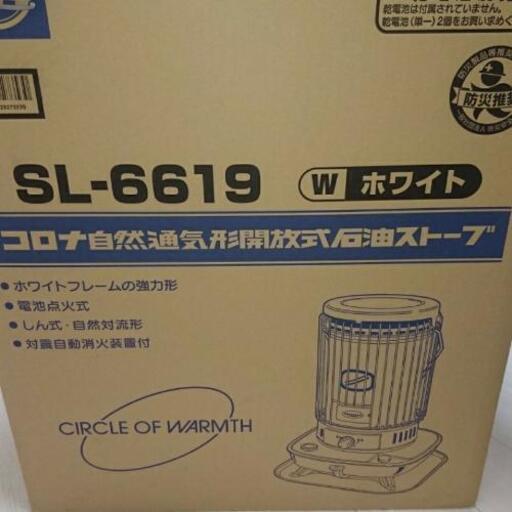 コロナ石油ストーブ