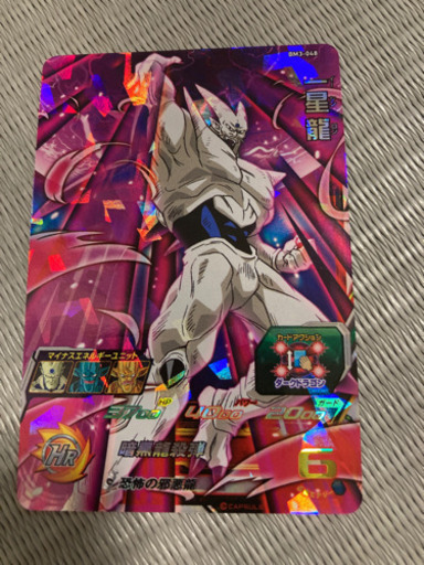 ドラゴンボールヒーローズbm3 048 一星龍 Ryuryu 鶴間のおもちゃの中古あげます 譲ります ジモティーで不用品の処分 ドラゴンボールヒーローズbm3 048 一星龍 Ryuryu 鶴間のおもちゃの中古あげます 譲ります ジモティーで不用品の処分