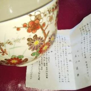 杣山焼 茶碗
