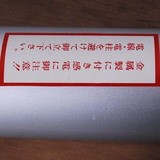 3352 鯉のぼりポール アルミ 7号 7m ポール セット 付属品有 アンテナ アマチュア無線 マスト 愛知県岡崎市 直接引取可 こいのぼり　エビス