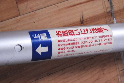 3353 鯉のぼり アルミ ポール 10ｍ 6.2kg アンテナ アマチュア無線 マスト 愛知県岡崎市 直接