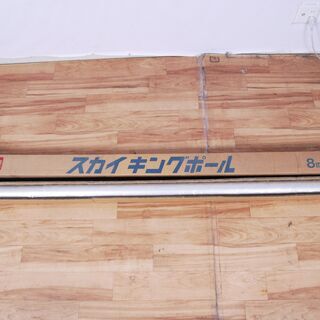 3355 ポール アルミ 8ｍ スカイキングポール 6kg アンテナ アマチュア無線 マスト 愛知県岡崎市