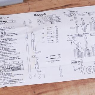 3358 アルミ ポール パイルセット 8ｍ スカイキングポール アンテナ アマチュア無線 マスト 愛知県岡崎市 直接引取可 東洋紡 こい ひろ 岡崎のその他の中古あげます 譲ります ジモティーで不用品の処分