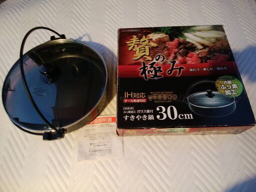 《姫路》(キッチンお得商品) 30cmすきやき鍋 + オードブル重