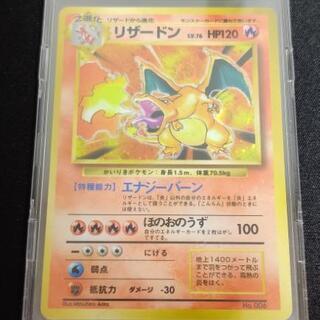 ポケモンカード　旧裏　リザードン　エラーカード