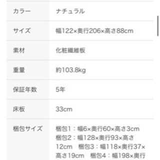 ニトリ 跳ね上げベッド セミダブル オーク 横開き