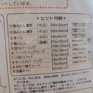 8500 7000再値下げ 新品 西松屋ベビー布団10点セット Coco 雲雀丘花屋敷の家具の中古あげます 譲ります ジモティーで不用品の処分 8500 7000再値下げ 新品 西松屋ベビー布団10点セット Coco 雲雀丘花屋敷の家具の中古あげます 譲ります ジモティーで不用品の処分