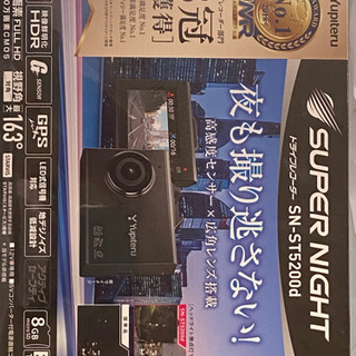 【売約済】【新品】ドラレコ ユピテル SN-ST5200d & ...