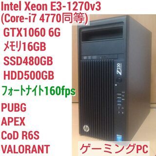 爆速ゲーミングPC Xeon-E3 GTX1060 SSD480...