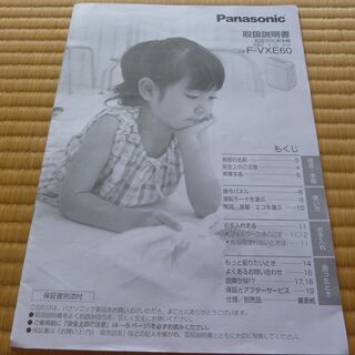 ★☆★Panasonic　パナソニック　加湿空気清浄機 床置き・...