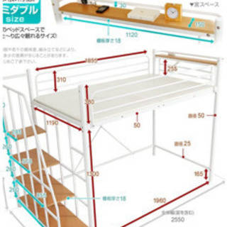 階段付きロフトベッド！新品同様！