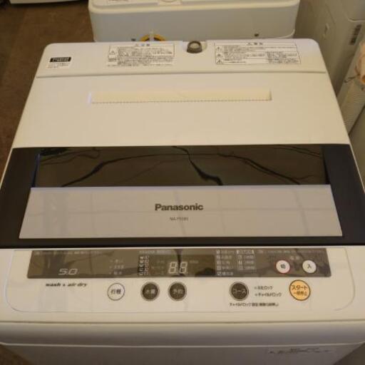 HS50★説明文必読‼️Panasonic 5,0kg洗濯機 NA-F50B5 2012年