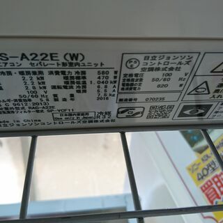2020.8.31 お買い上げありがとうございます）日立 ルームエアコン2.2kw 