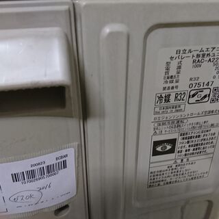 2020.8.31 お買い上げありがとうございます）日立 ルームエアコン2.2kw 