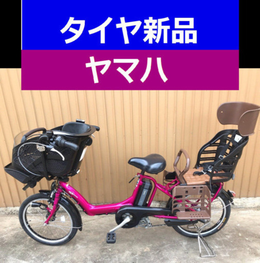 送料無料A03B✴️✴️タイヤ新品✳️✳️C63D電動自転車☯️☯️ヤマハ❤️❤️２０インチ８アンペア