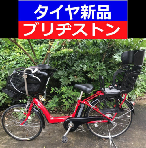 A03B✴️✴️タイヤ新品✳️✳️C71D電動自転車☯️☯️ブリジストンアンジェリーノ❤️❤️長生き８アンペア