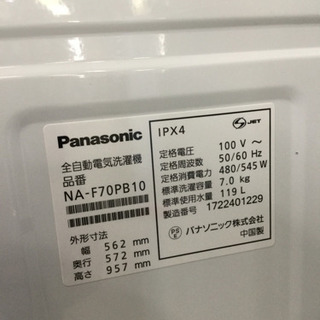 洗濯機 パナソニック NA-F70PB10 洗濯容量7.0kg 2017年製