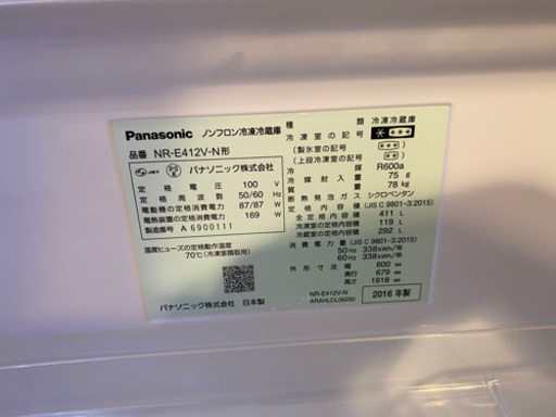 パナソニック　411L冷蔵庫　2016年製