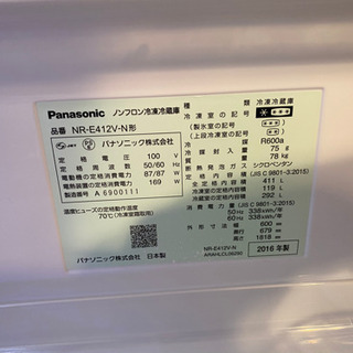 パナソニック　411L冷蔵庫　2016年製