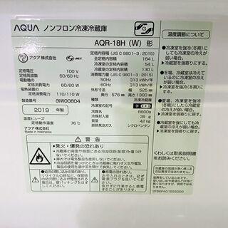 5*4 AQUA アクア 2ドア冷蔵庫 AQR-18H-W 184L 右開き 2019年製