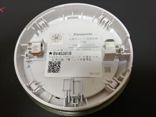 【未使用】★パナソニック　Panasonic電工★　 光電式スポット型感知器　BV453818