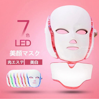 LEDマスク7色　光エステ美容器 家庭用LED美顔器 美白　痩せ...