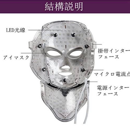 Ledマスク7色光エステ美容器 家庭用led美顔器 美白痩せ顔毛穴汚れ 肌のツヤ ハリ エイジングケア Mt730 新座の美容家電 フェイスケア の中古あげます 譲ります ジモティーで不用品の処分 Ledマスク7色光エステ美容器 家庭用led美顔器 美白痩せ顔毛穴汚れ 肌のツヤ ハリ エイジングケア Mt730 新座の美容家電 フェイスケア の中古あげます 譲ります ジモティーで不用品の処分