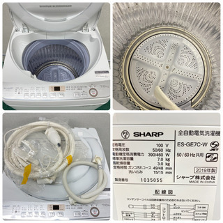 配達無料地域あり＊美品＊SHARP 2019年製 大容量7キロ