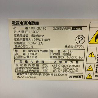 ドン・キホーテ 2ドア冷蔵庫 170L MR-GL170 2019年製