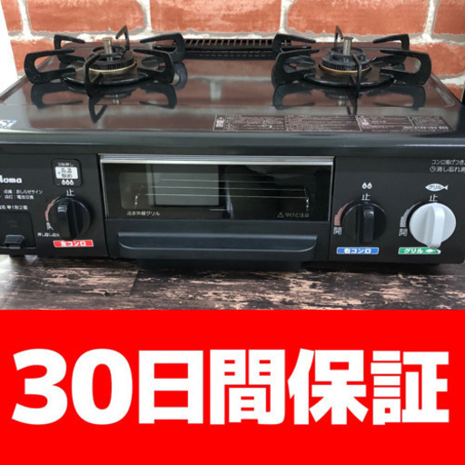 商談中　パロマ LPガス用 ガスコンロ IC-331SB-L 2014年製