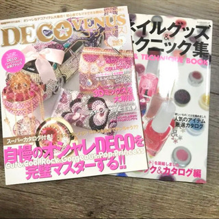 【ご商談中】ネイルグッズ&テクニック集 デコヴィーナス2冊セット