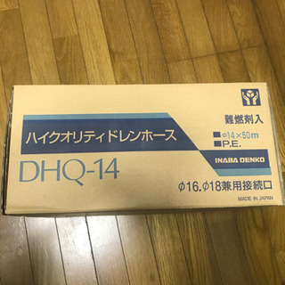 送料込　新品　エアコン　ドレンホース　φ14×50m  イナバ　...