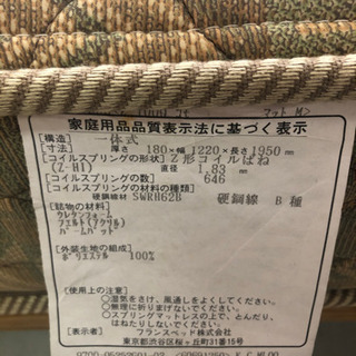 リサイクルショップ八光 田上店 配達・設置OK】ベージュ セミダブルベッド