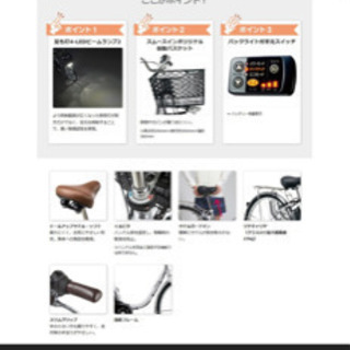 電動自転車　Panasonic 2020年モデル　ビビSX 1年弱使用