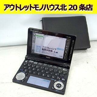 ☆ カシオ EX-word 電子辞書 XD-D4800 5.3型...