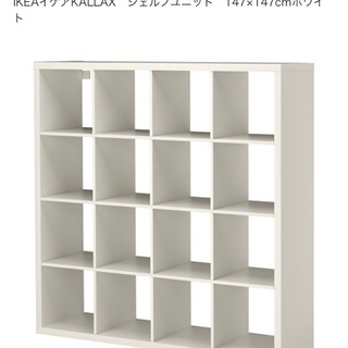 IKEA 飾り棚　ベージュ　2個