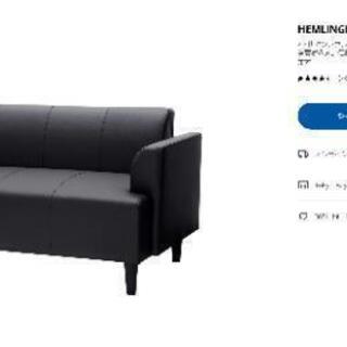 【激安】IKEA ソファ