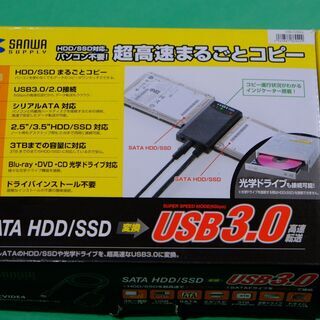 箱付き/PC不要/SSD/HDD換装用サンワUSB－CVIDE４