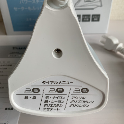 未使用アイロンヤマダセレクト 松竹梅 魅録 泉中央の生活家電 アイロン の中古あげます 譲ります ジモティーで不用品の処分