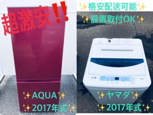 ★送料設置無料★高年式✨✨洗濯機/冷蔵庫 ✨✨