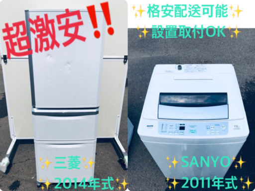 ！！送料設置無料！！洗濯機/冷蔵庫 ✨大型家電セット✨