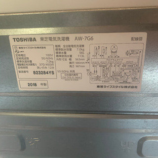 決まりました(美品)2018年 東芝AW-7G6-W 全自動洗濯機 グランホワイト 