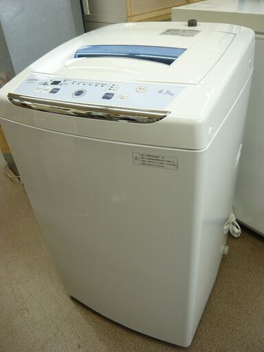 西岡店 洗濯機 4.5㎏ 2017年製 ARION AS-500W 一人暮らし 単身用