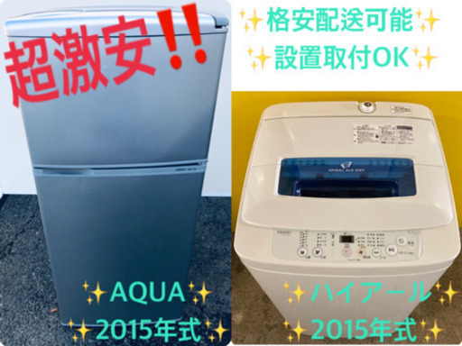⭐️高年式⭐️新生活家電！！冷蔵庫/洗濯機✨