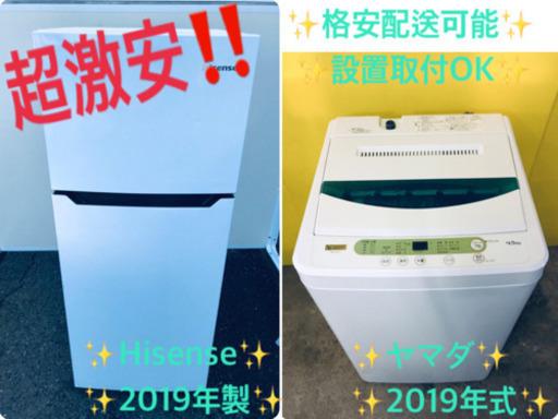 ♬高年式♬単身用セット★冷蔵庫/洗濯機！！
