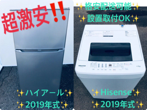 ♪高年式セット♪冷蔵庫/洗濯機✨新生活応援セール！