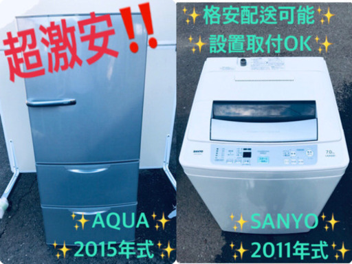♪送料設置無料♪高年式！大幅値下げ！！大型冷蔵庫/洗濯機♬